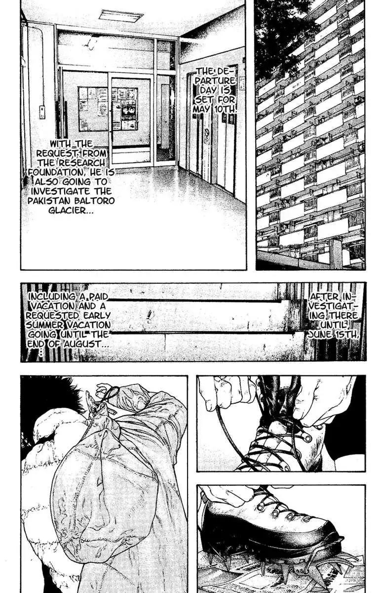 Kokou No Hito Chapter 131 11